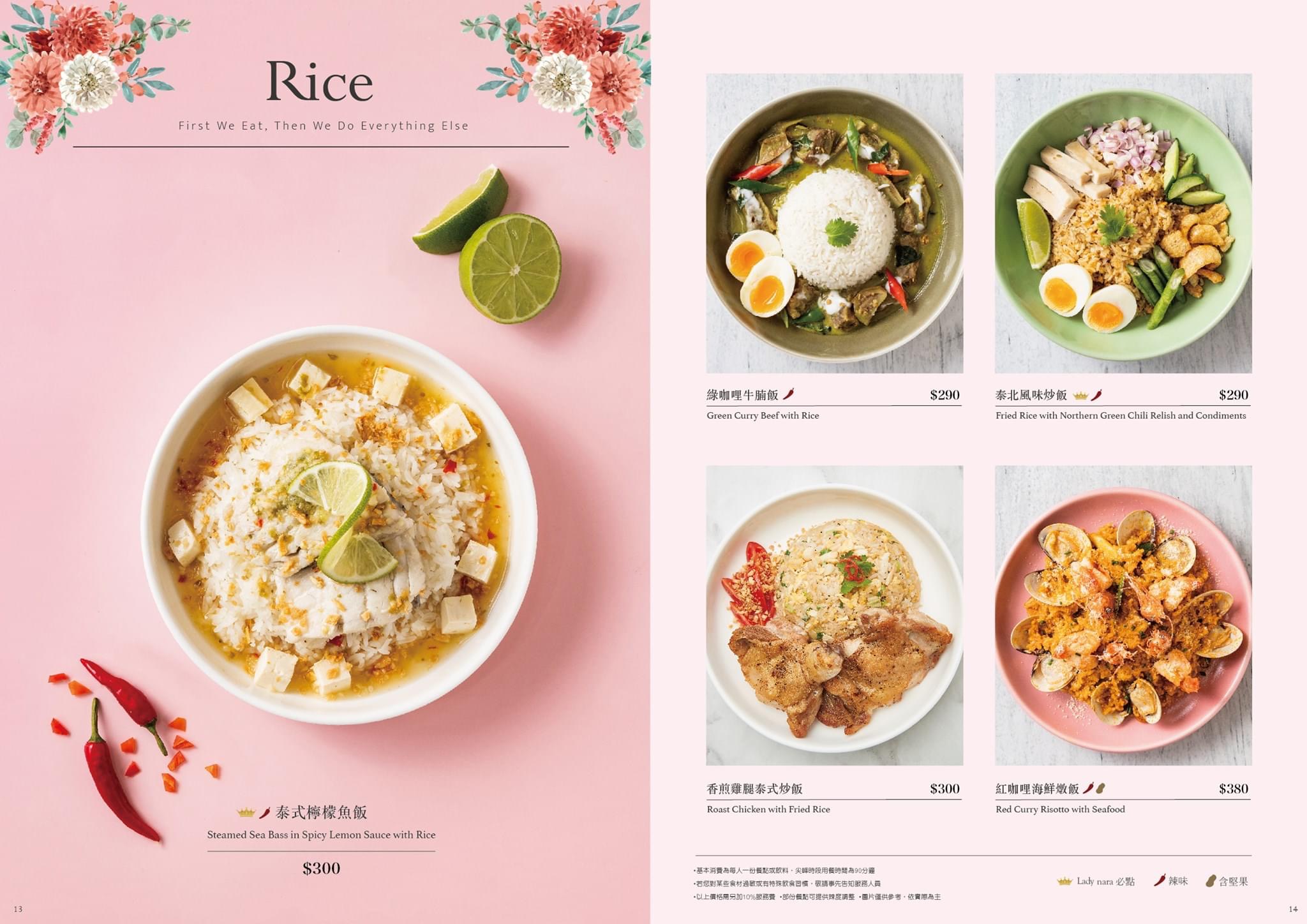 Lady nara台中三井店｜Lady nara曼谷新泰式料理插旗中台灣，台中首店網美打卡新地標 @飛天璇的口袋