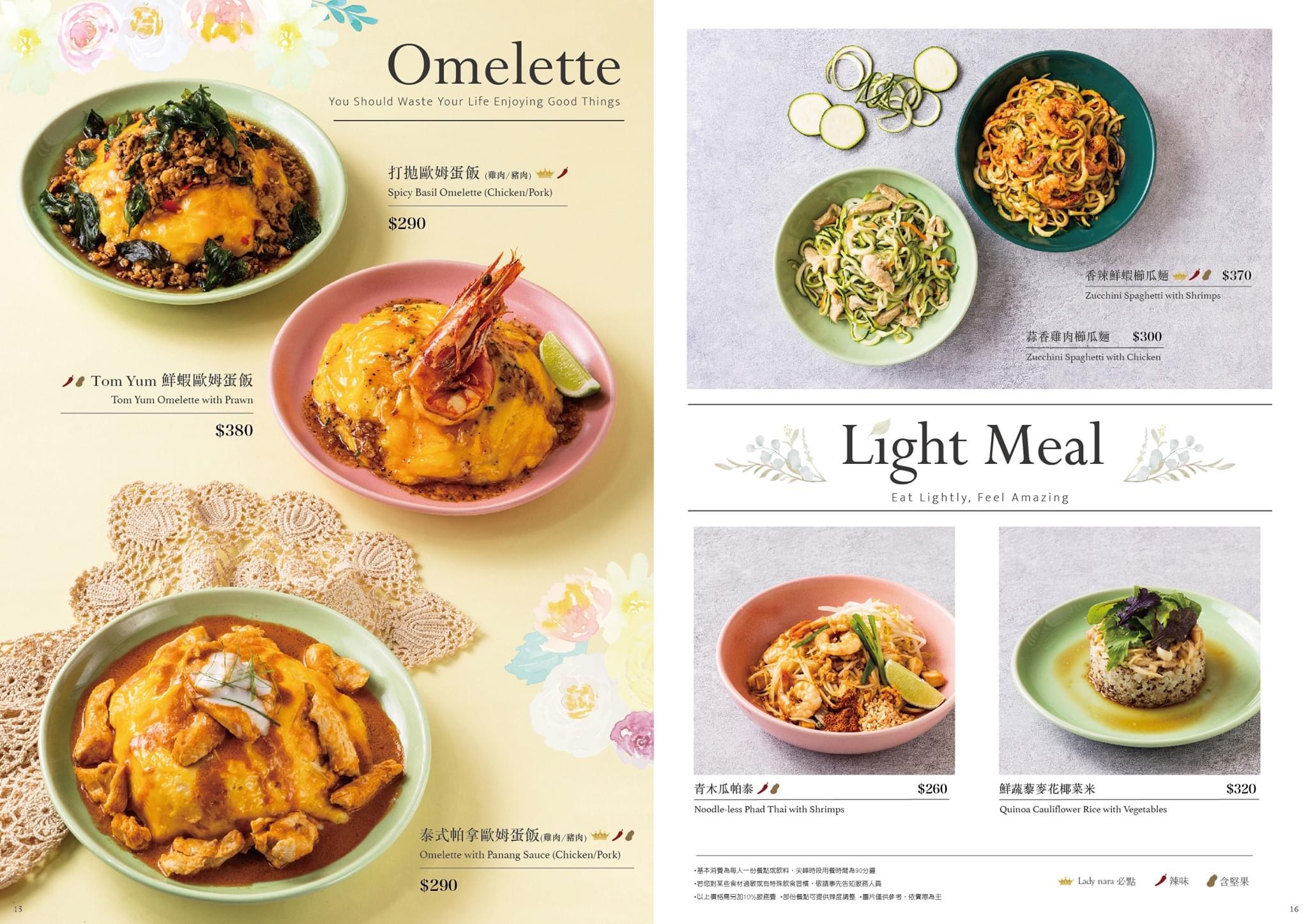 Lady nara台中三井店｜Lady nara曼谷新泰式料理插旗中台灣，台中首店網美打卡新地標 @飛天璇的口袋