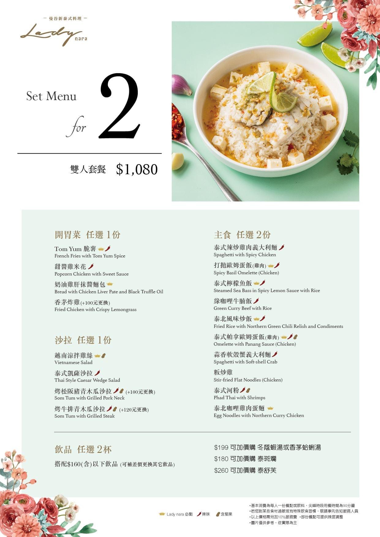 Lady nara台中三井店｜Lady nara曼谷新泰式料理插旗中台灣，台中首店網美打卡新地標 @飛天璇的口袋