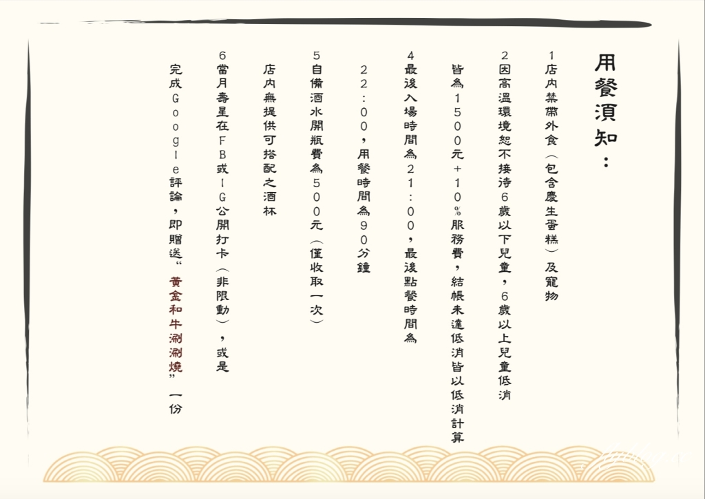 台中西區｜瓦牛肉舖．美術館綠園道巷裡的燒肉店，Google評價4.7顆星低調優質 @飛天璇的口袋