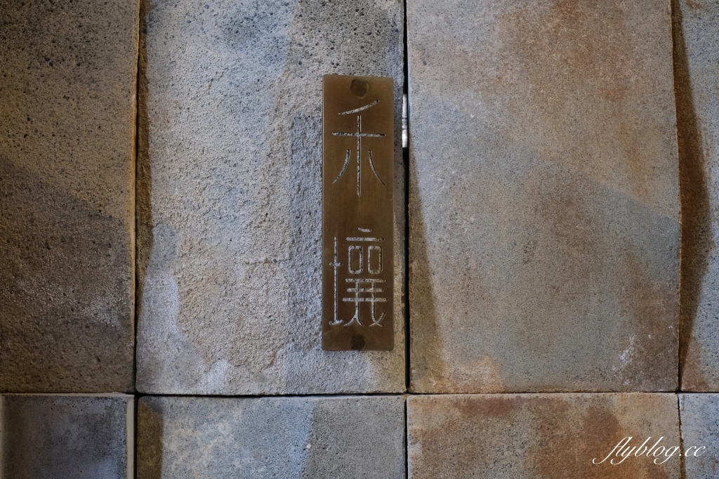 Soil 禾壤餐酒館|本事空間製作台中又一力作禾壤,主廚曾待過鹽之華等知名餐廳 @飛天璇的口袋 Soil 禾壤餐酒館|本事空間製作台中又一力作禾壤,主廚曾待過鹽之華等知名餐廳 @飛天璇的口袋