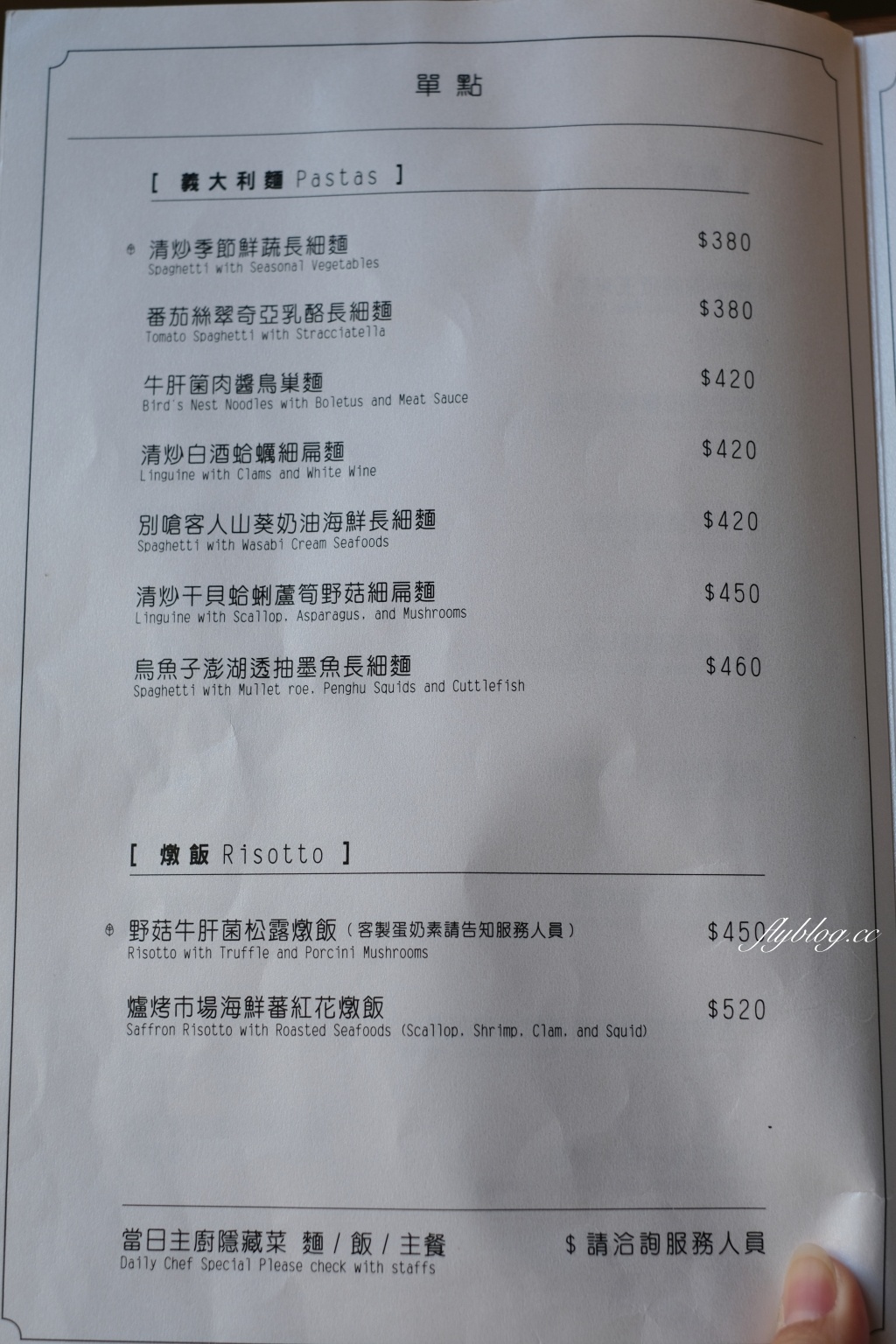 Soil 禾壤餐酒館｜本事空間製作台中又一力作禾壤，主廚曾待過鹽之華等知名餐廳 @飛天璇的口袋