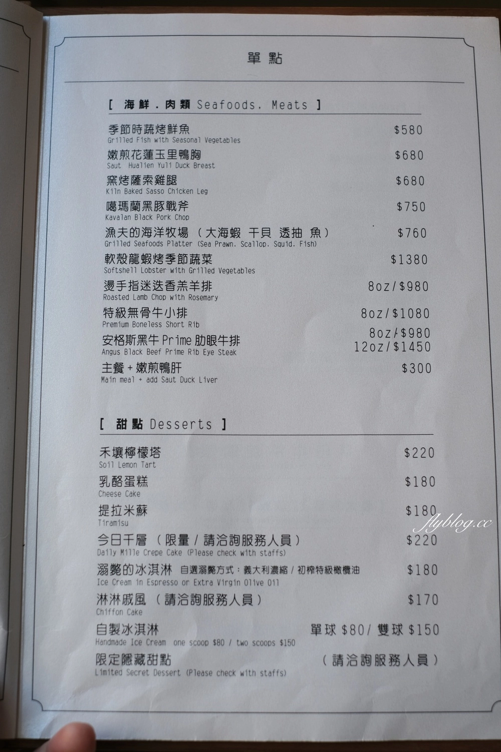 Soil 禾壤餐酒館｜本事空間製作台中又一力作禾壤，主廚曾待過鹽之華等知名餐廳 @飛天璇的口袋