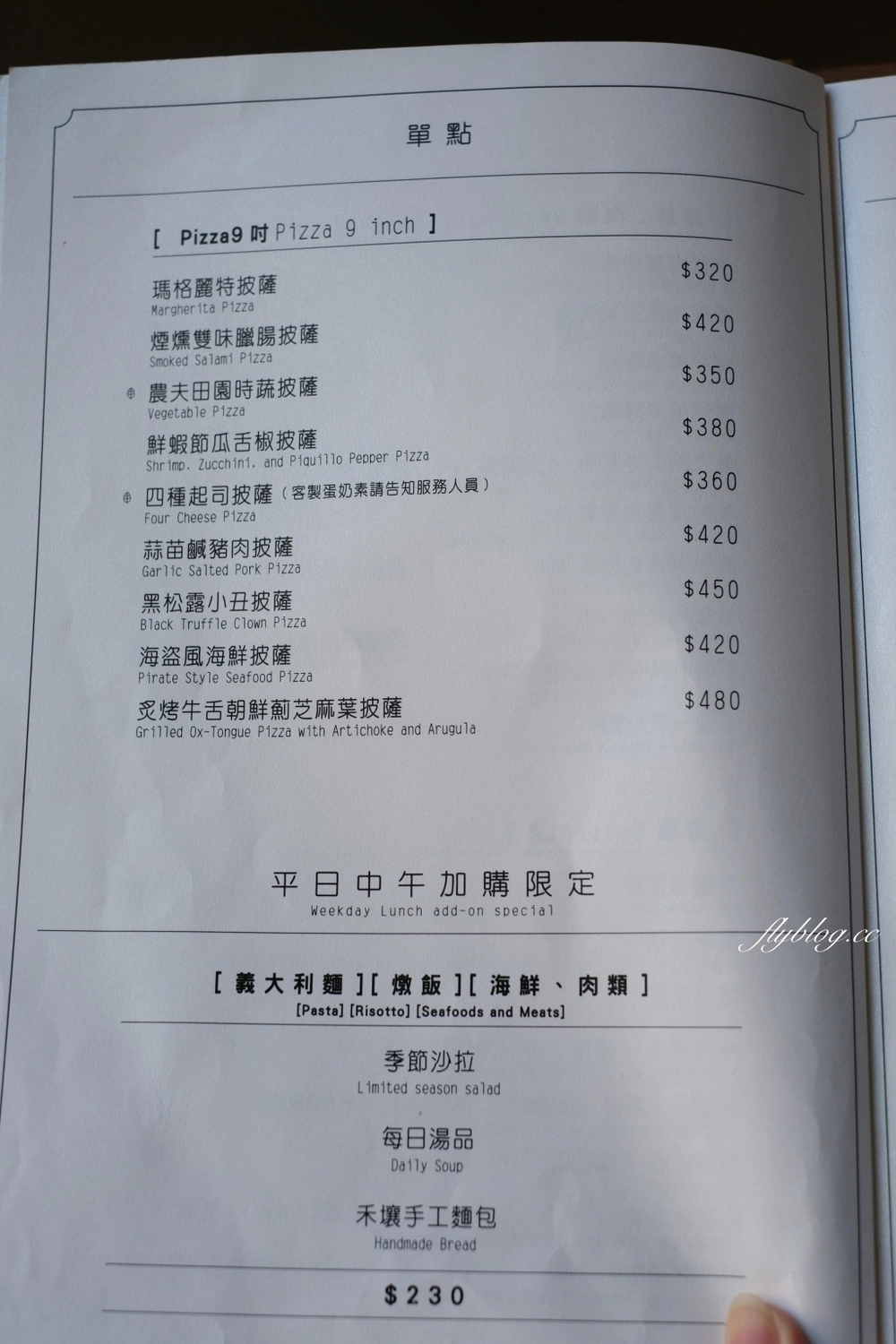 Soil 禾壤餐酒館｜本事空間製作台中又一力作禾壤，主廚曾待過鹽之華等知名餐廳 @飛天璇的口袋