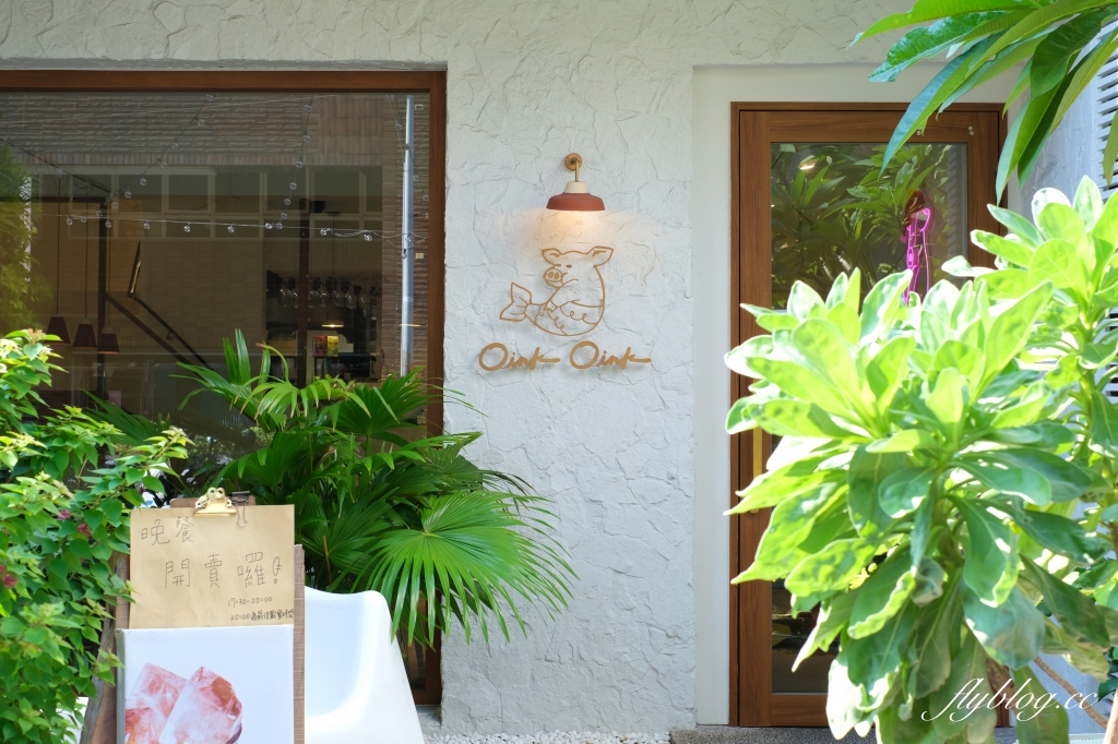 台中西區｜Oink Oink 小豬先生．美味又舒適的小餐館，台中美術館周邊美食推薦 @飛天璇的口袋