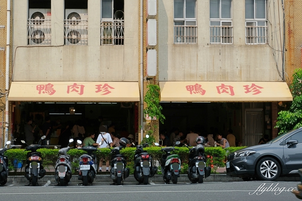 高雄鹽埕｜鴨肉珍，高雄在地超過60年的老店，米其林比必登推薦銅版小吃 @飛天璇的口袋