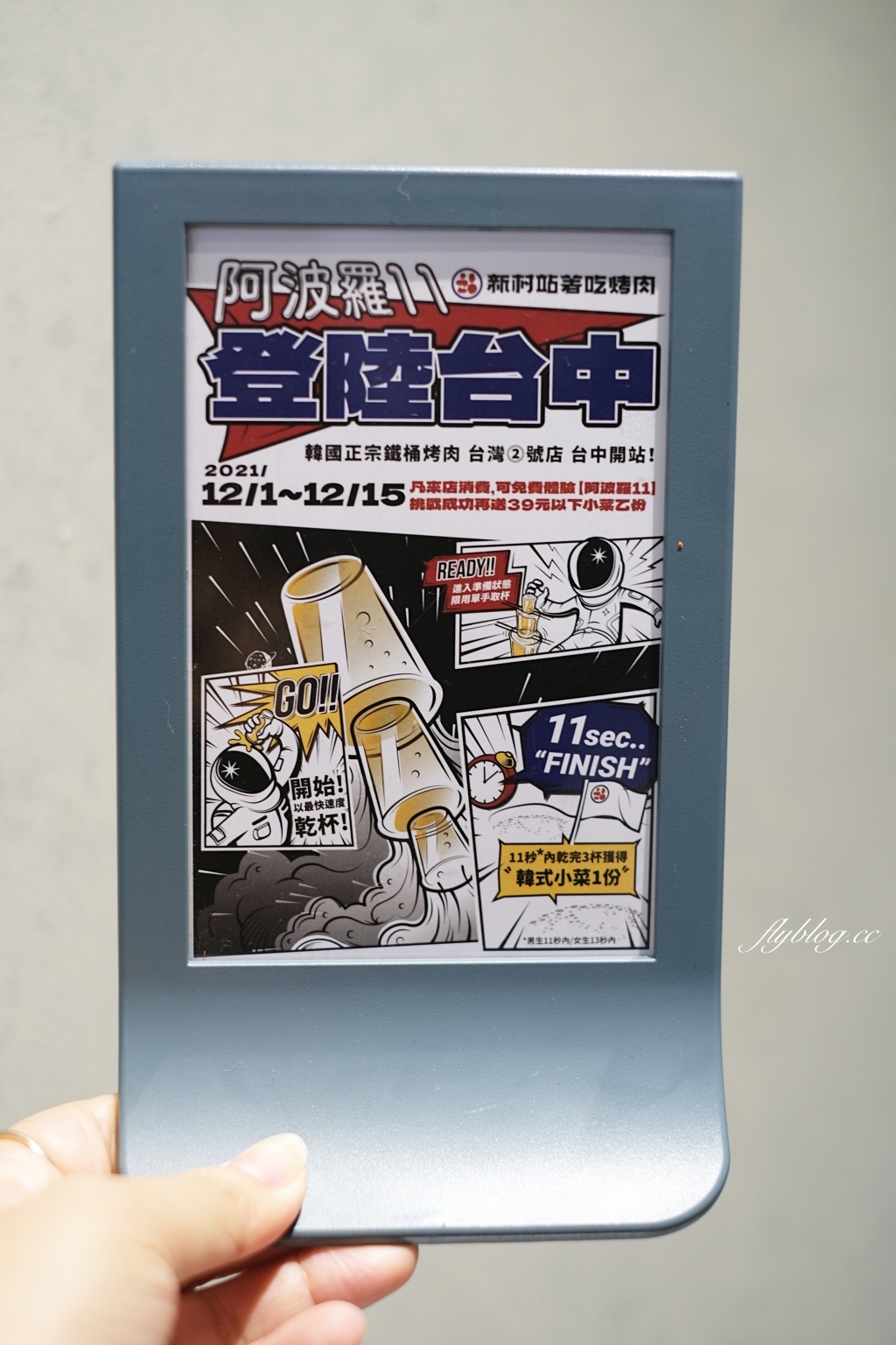 台中新村站著吃烤肉｜韓國60年排隊老店新村站著吃，台灣二號店進駐勤美誠品 @飛天璇的口袋