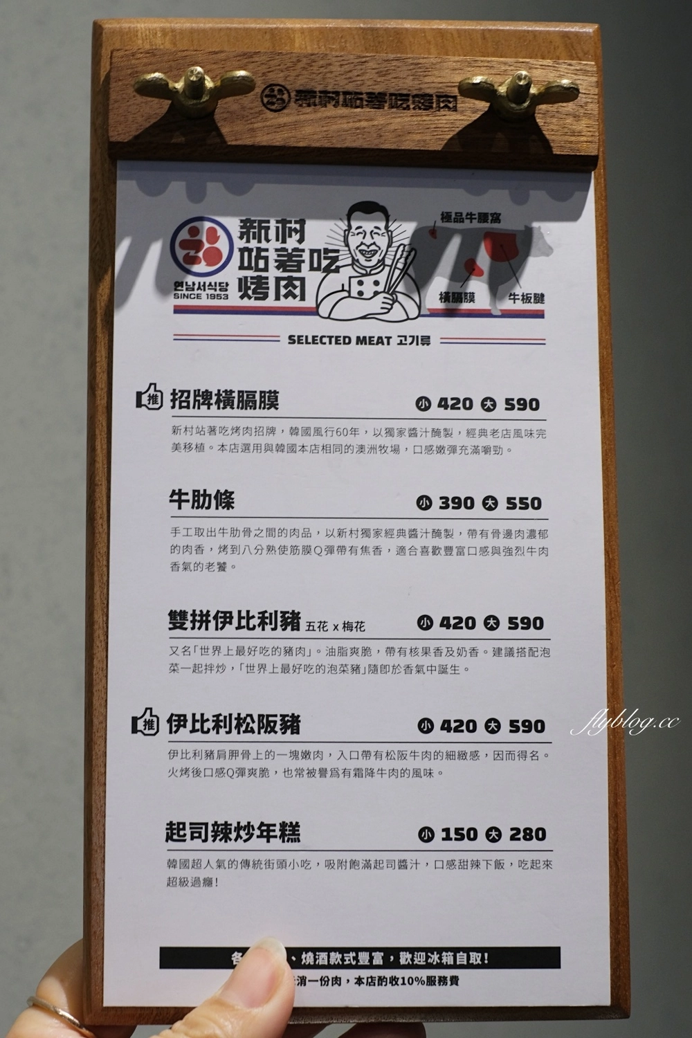 台中新村站著吃烤肉｜韓國60年排隊老店新村站著吃，台灣二號店進駐勤美誠品 @飛天璇的口袋