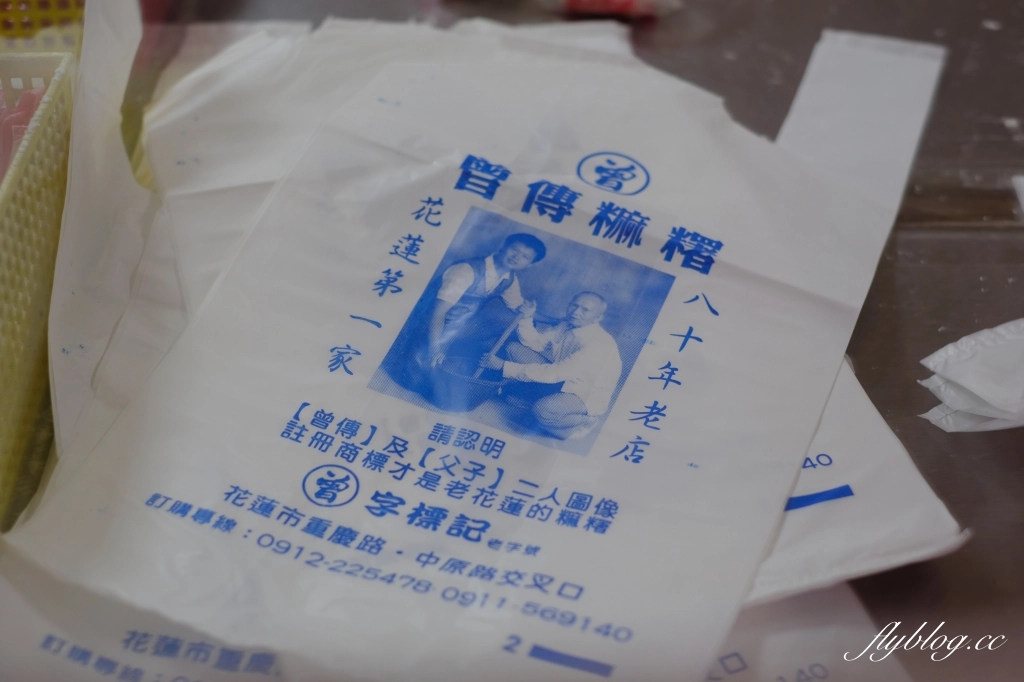 花蓮美食｜曾傳手工麻糬，80年老字號麻糬，一顆只要10元，花蓮第一家麻糬老店 @飛天璇的口袋
