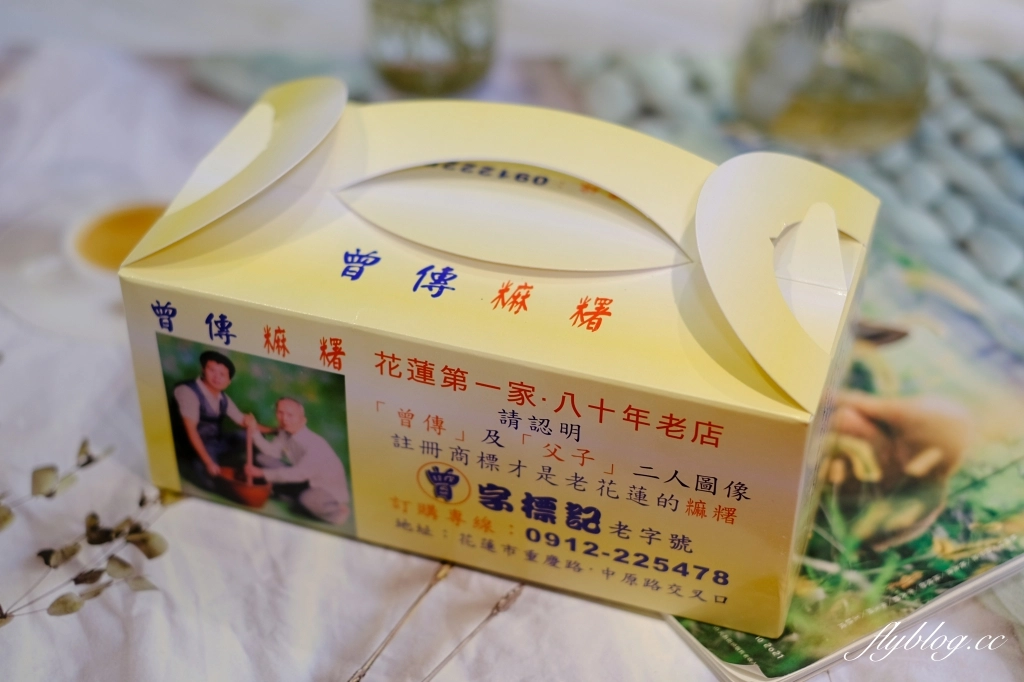 花蓮美食｜曾傳手工麻糬，80年老字號麻糬，一顆只要10元，花蓮第一家麻糬老店 @飛天璇的口袋