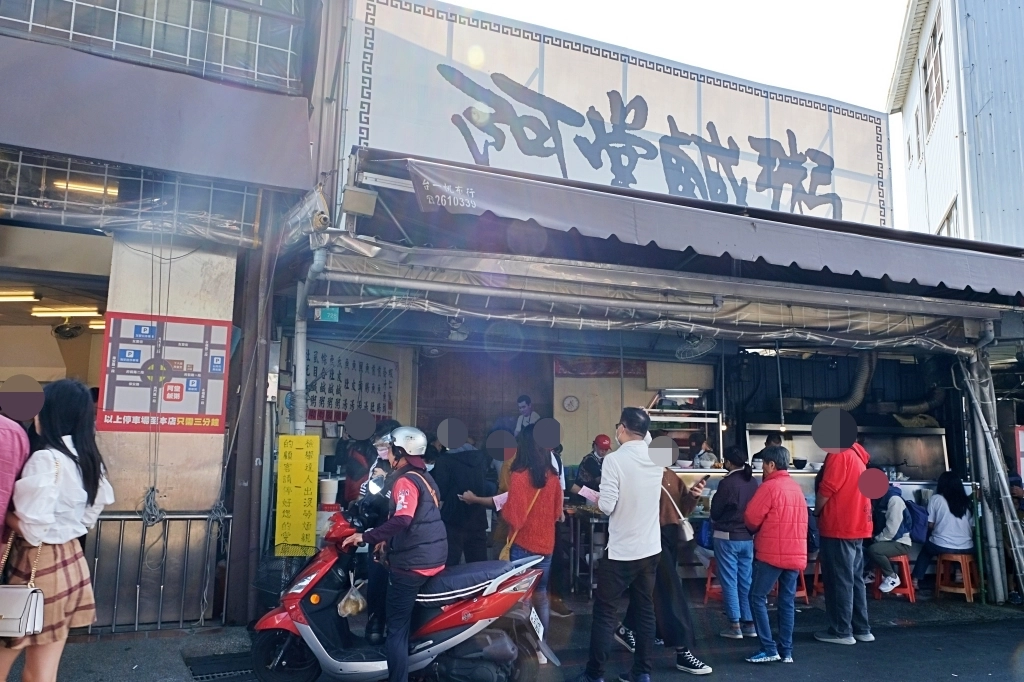 台南中西|阿堂鹹粥.一碗漲到300元的鹹粥,台南人說是觀光客在吃的 @飛天璇的口袋 台南中西|阿堂鹹粥.一碗漲到300元的鹹粥,台南人說是觀光客在吃的 @飛天璇的口袋