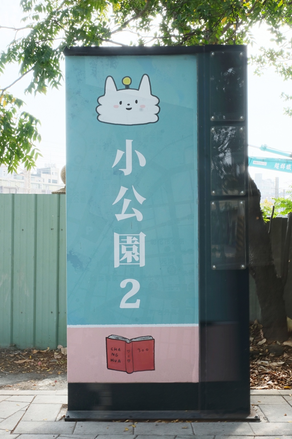 ㄓㄏㄖ散步扇庫｜走！從彰化車站開始連接ㄓㄏㄖ散步扇庫，一路與可愛的貓星人相遇 @飛天璇的口袋