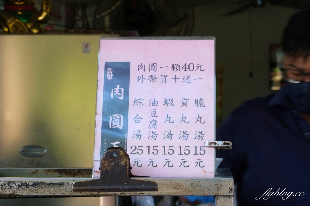 彰化美食|過溝仔肉圓王.在地90年隱藏版肉圓,太晚來可能就會吃不到 @飛天璇的口袋 彰化美食|過溝仔肉圓王.在地90年隱藏版肉圓,太晚來可能就會吃不到 @飛天璇的口袋