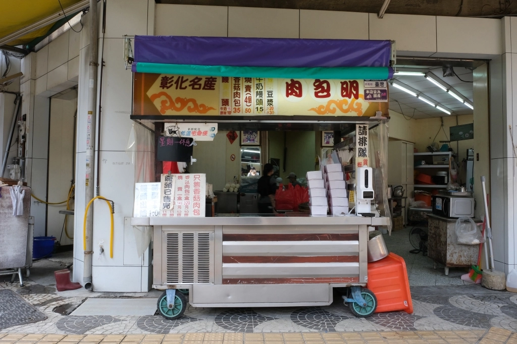 彰化伴手禮｜在地人推薦，8+彰化必買伴手禮，蛋黃酥 、麻糬、桂圓蛋糕一網打盡 @飛天璇的口袋