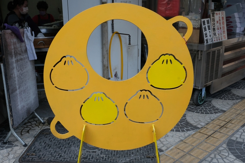 彰化美食｜肉包明．在地50年的好吃肉包，饅頭更是半個小時閃秒殺 @飛天璇的口袋