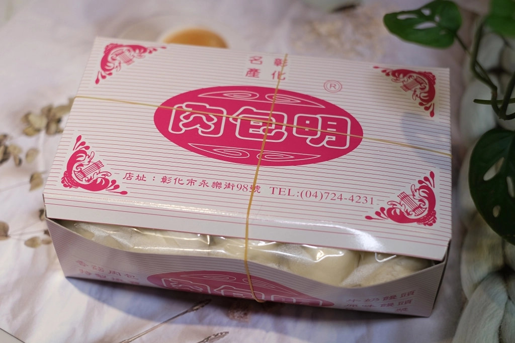 彰化美食｜肉包明．在地50年的好吃肉包，饅頭更是半個小時閃秒殺 @飛天璇的口袋