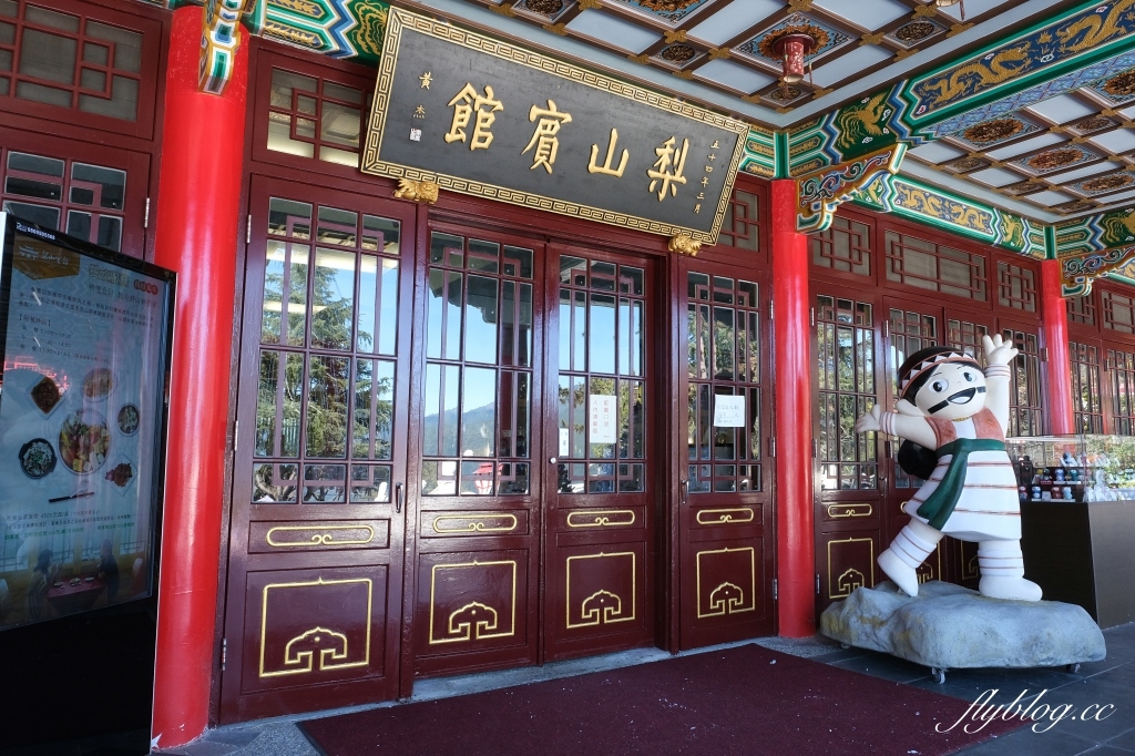 台中和平｜武陵福壽山2天1夜．經中橫到福壽山武陵採果樂，或是參加旅行社套裝行程 @飛天璇的口袋