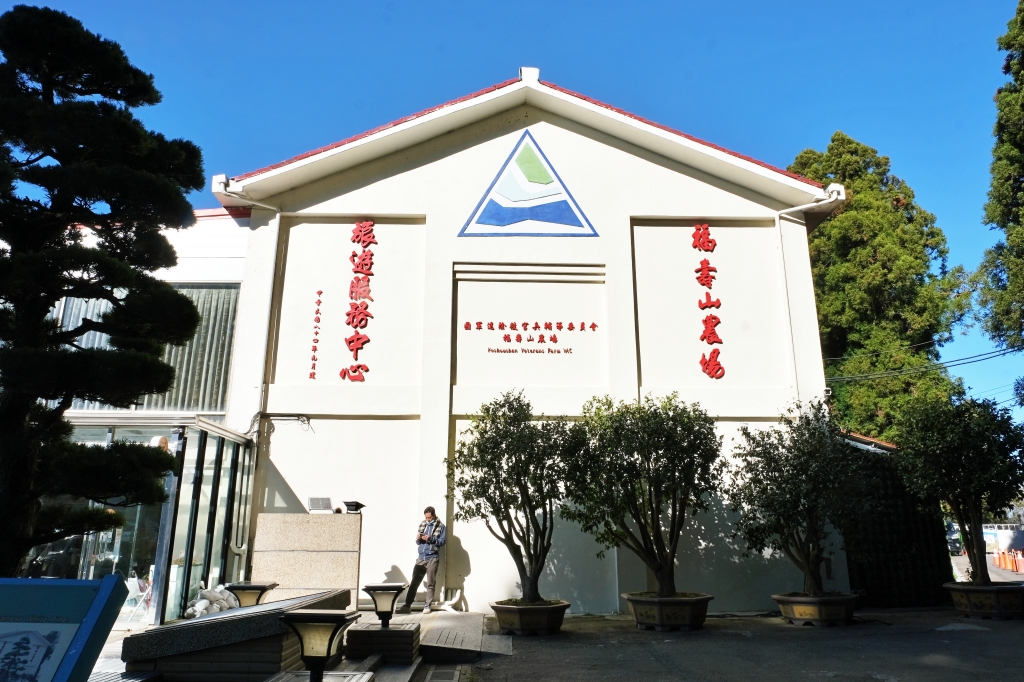 台中和平｜福壽山農場一日遊．櫻花、楓葉、蜜蘋果，一年四季不同的美麗 @飛天璇的口袋