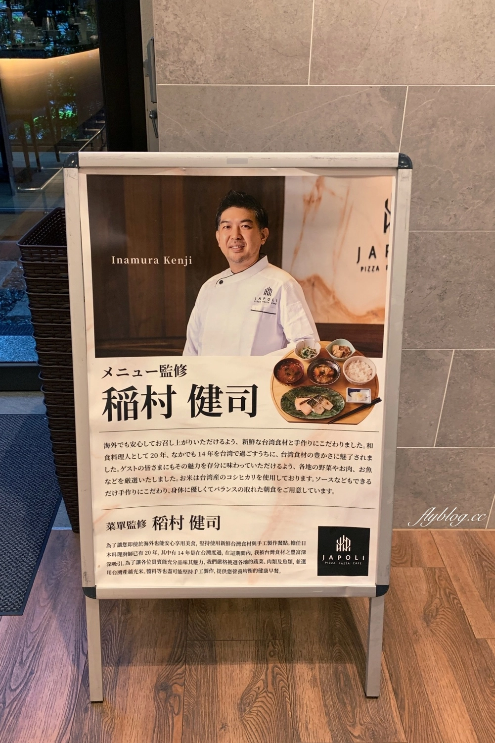 台北大安｜台北和苑三井花園飯店，體驗一秒到日本的大浴場和日式早餐，捷運忠孝新生站出來即可抵達 @飛天璇的口袋