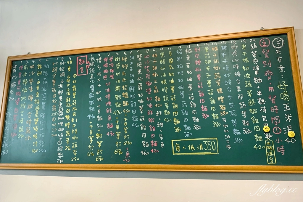 台中西區｜吃。東西．只營業到晚上6點，運氣好才吃得到的台中義大利麵 @飛天璇的口袋
