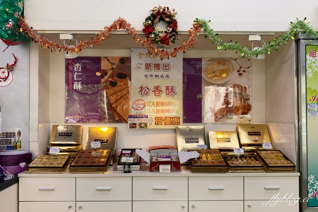 台中中區｜金陵蛋糕，台中在地近50年歷史的金陵蛋糕，中部鮮奶油蛋糕創始店 @飛天璇的口袋