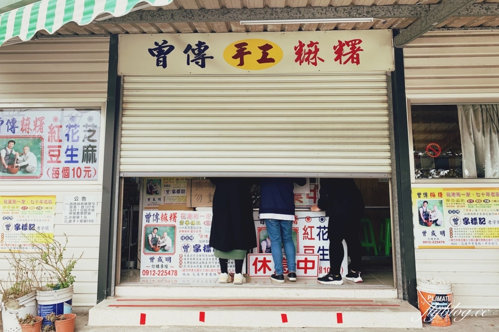 花蓮美食｜阿傳師麻糬．花蓮50年的麻糬老店，開門兩個小時內就完售 @飛天璇的口袋