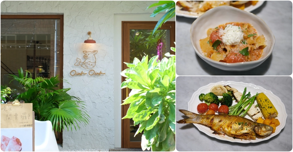 台中西區｜Oink Oink 小豬先生．美味又舒適的小餐館，台中美術館周邊美食推薦 @飛天璇的口袋