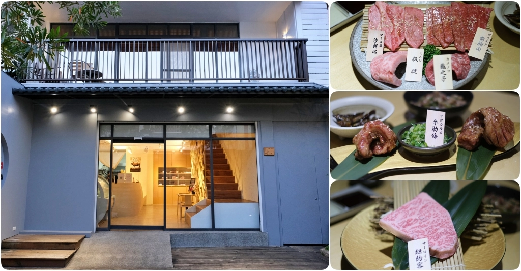 台中西區｜瓦牛肉舖．美術館綠園道巷裡的燒肉店，Google評價4.7顆星低調優質 @飛天璇的口袋