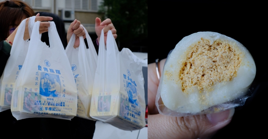 花蓮美食｜曾傳手工麻糬，80年老字號麻糬，一顆只要10元，花蓮第一家麻糬老店 @飛天璇的口袋