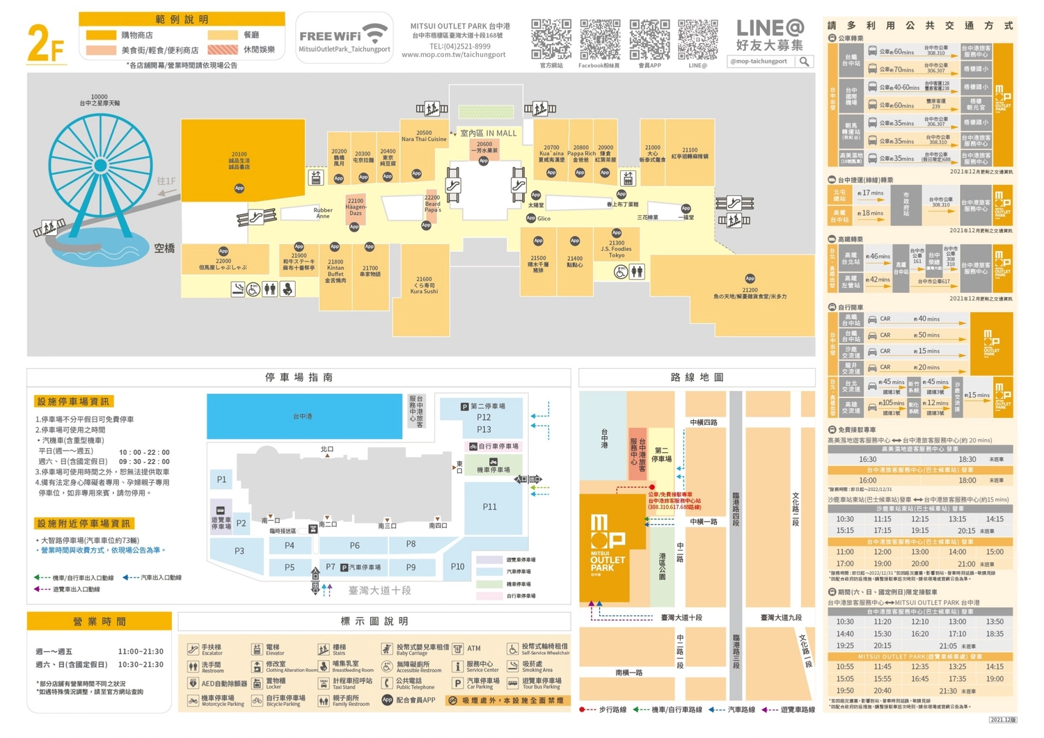 台中梧棲｜51個新品牌進駐「台中三井OUTLET二期」，還有GAP、LC鑄鐵鍋和Samsonit，來自曼谷的Lady nara @飛天璇的口袋