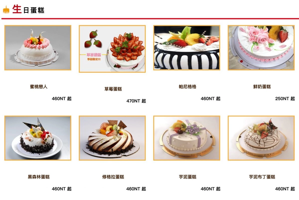 台中中區｜金陵蛋糕，台中在地近50年歷史的金陵蛋糕，中部鮮奶油蛋糕創始店 @飛天璇的口袋