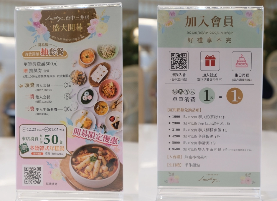 Lady nara台中三井店｜Lady nara曼谷新泰式料理插旗中台灣，台中首店網美打卡新地標 @飛天璇的口袋