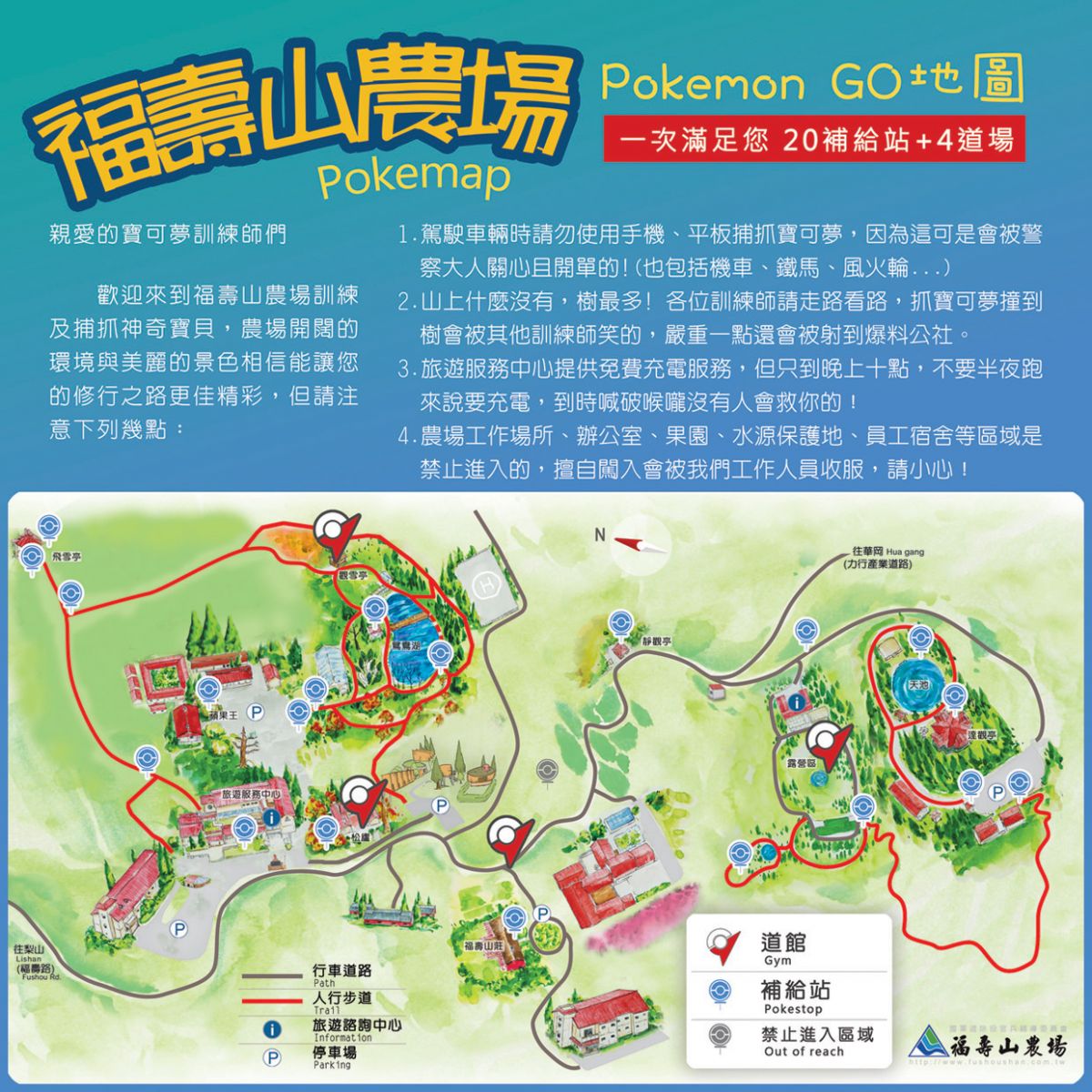 台中和平｜福壽山農場一日遊．櫻花、楓葉、蜜蘋果，一年四季不同的美麗 @飛天璇的口袋