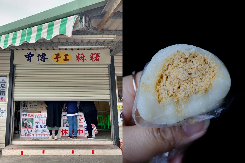 花蓮美食｜曾傳手工麻糬，80年老字號麻糬，一顆只要10元，花蓮第一家麻糬老店 @飛天璇的口袋