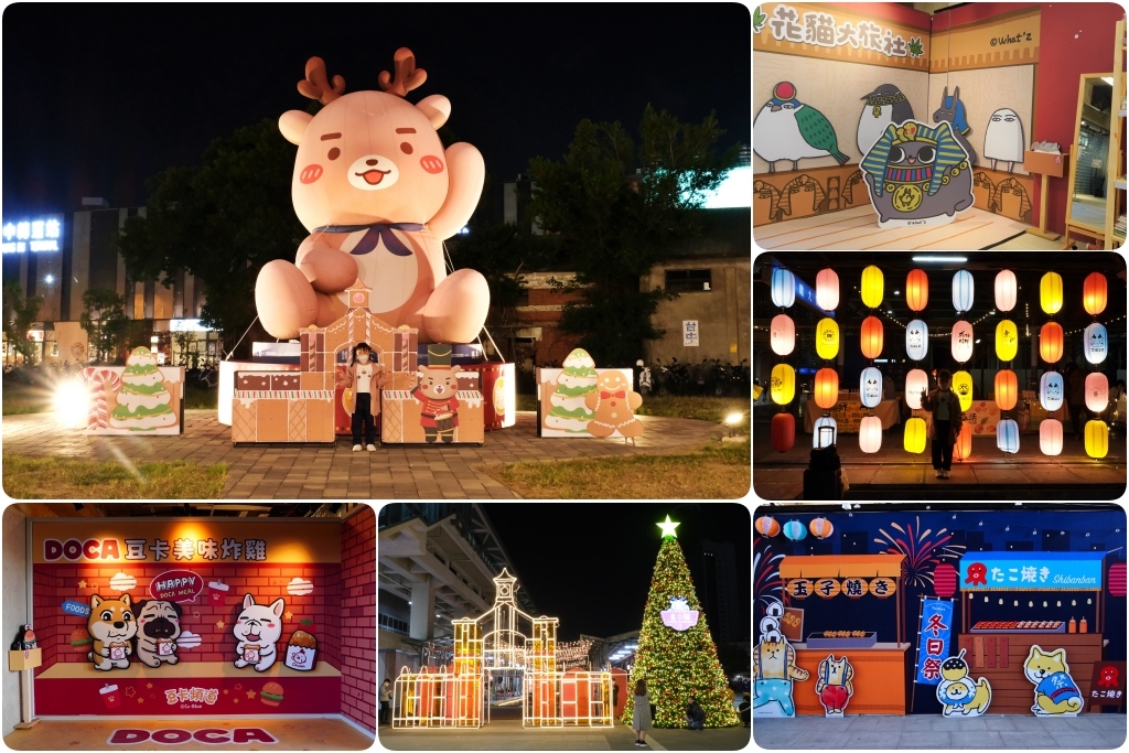 【台中中區】臺中驛鐵道文化園區~2021聖誕樹登場了，臺中驛遊冬日祭12/4~2/6 @飛天璇的口袋