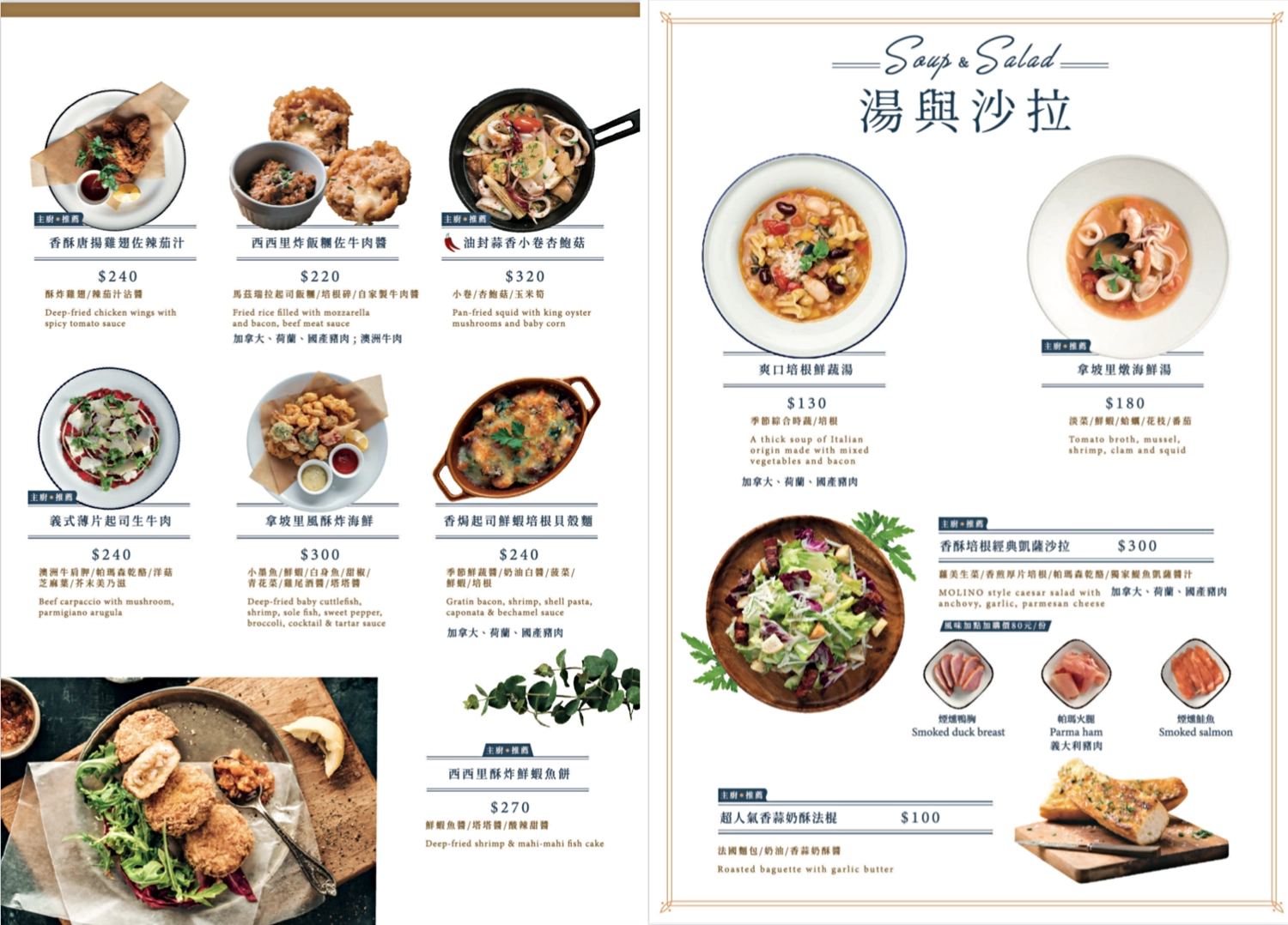 【台中西區】MOLINO手工義大利麵，PARK2草悟廣場新開幕義大利麵，品嚐好萊塢明星星級料理 @飛天璇的口袋