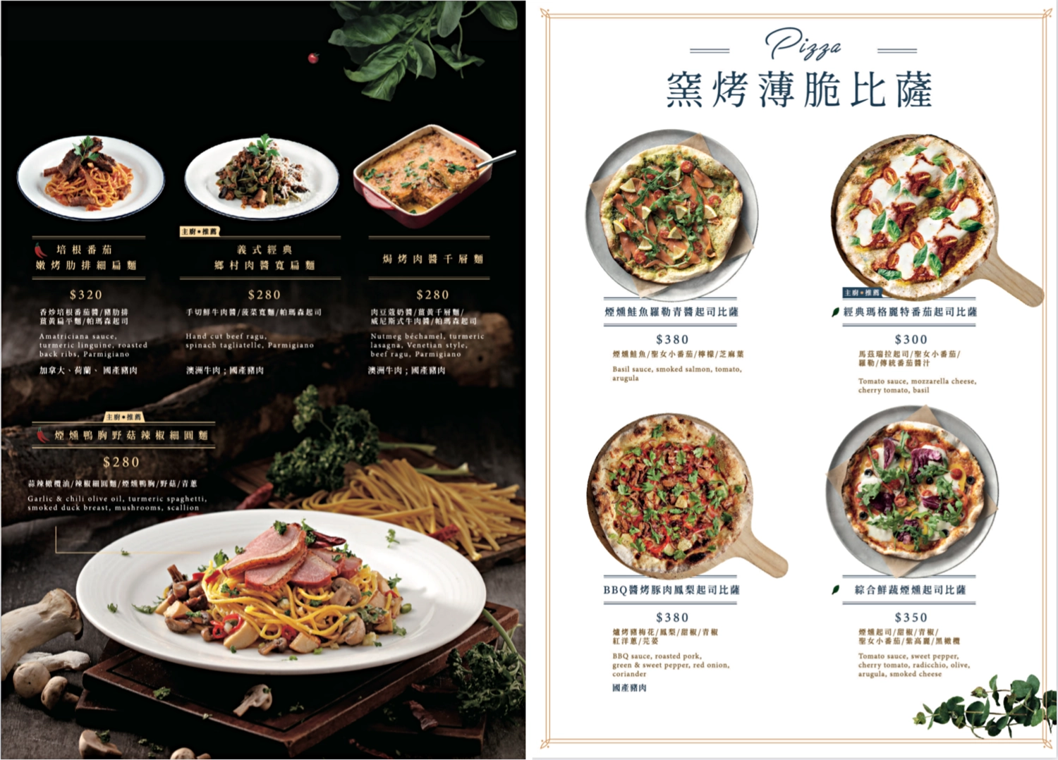 【台中西區】MOLINO手工義大利麵，PARK2草悟廣場新開幕義大利麵，品嚐好萊塢明星星級料理 @飛天璇的口袋