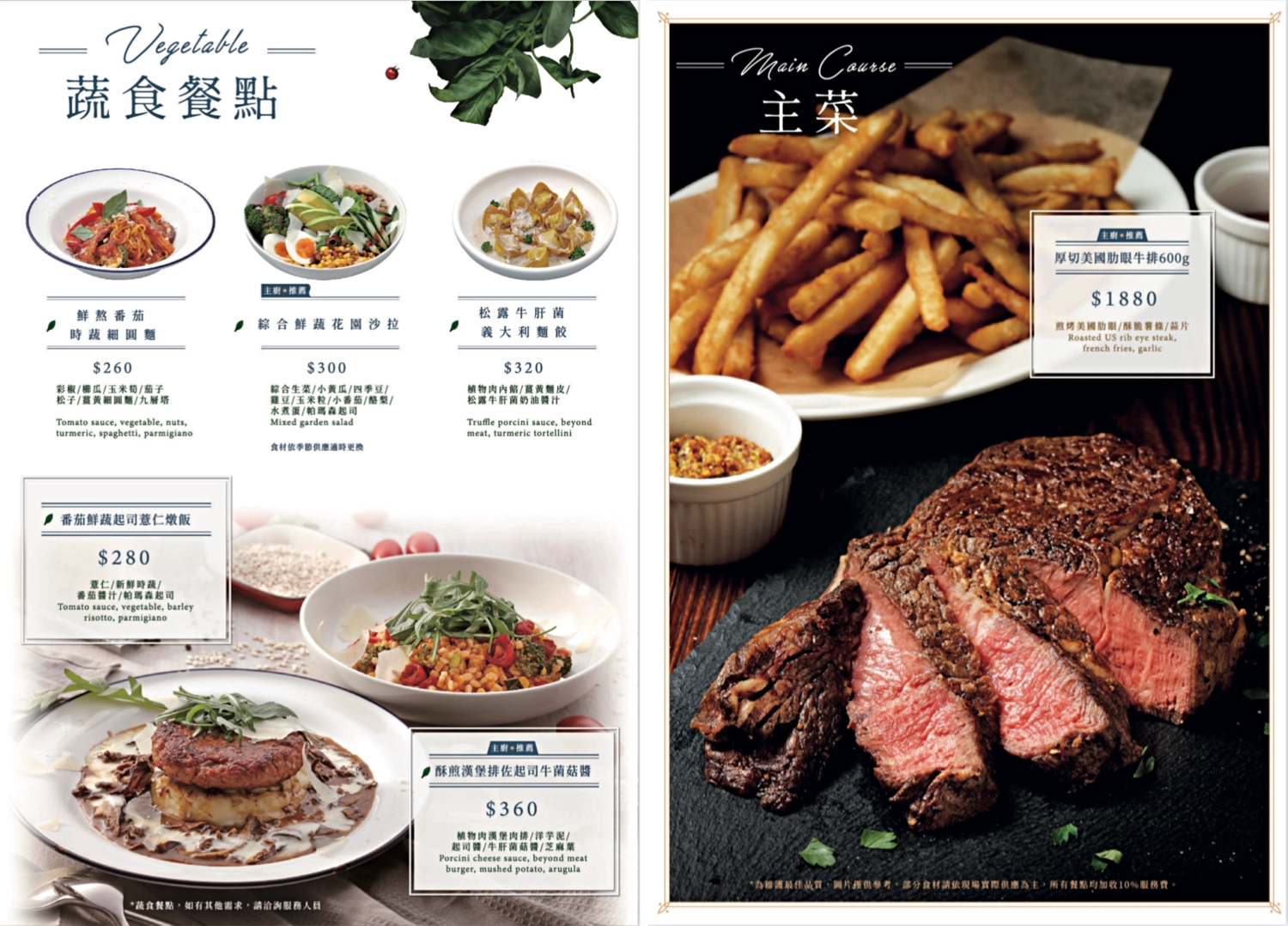 【台中西區】MOLINO手工義大利麵，PARK2草悟廣場新開幕義大利麵，品嚐好萊塢明星星級料理 @飛天璇的口袋