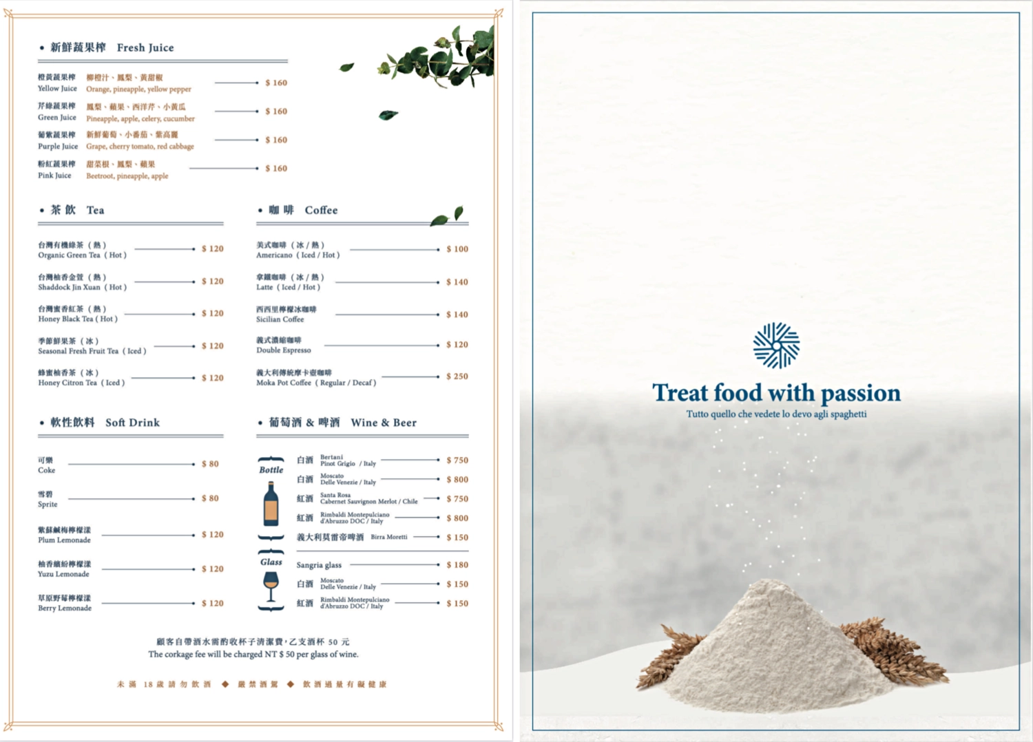 【台中西區】MOLINO手工義大利麵，PARK2草悟廣場新開幕義大利麵，品嚐好萊塢明星星級料理 @飛天璇的口袋