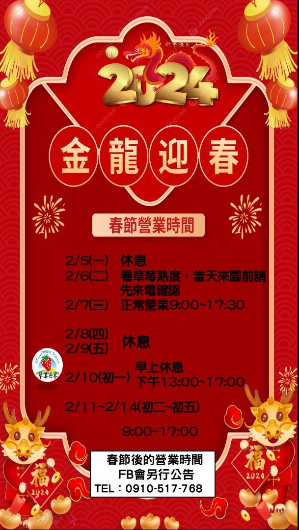 台中潭子｜草莓世界．採草莓不用到苗栗大湖，台中潭子就有草莓園，無毒有機草莓吃的安心 @飛天璇的口袋