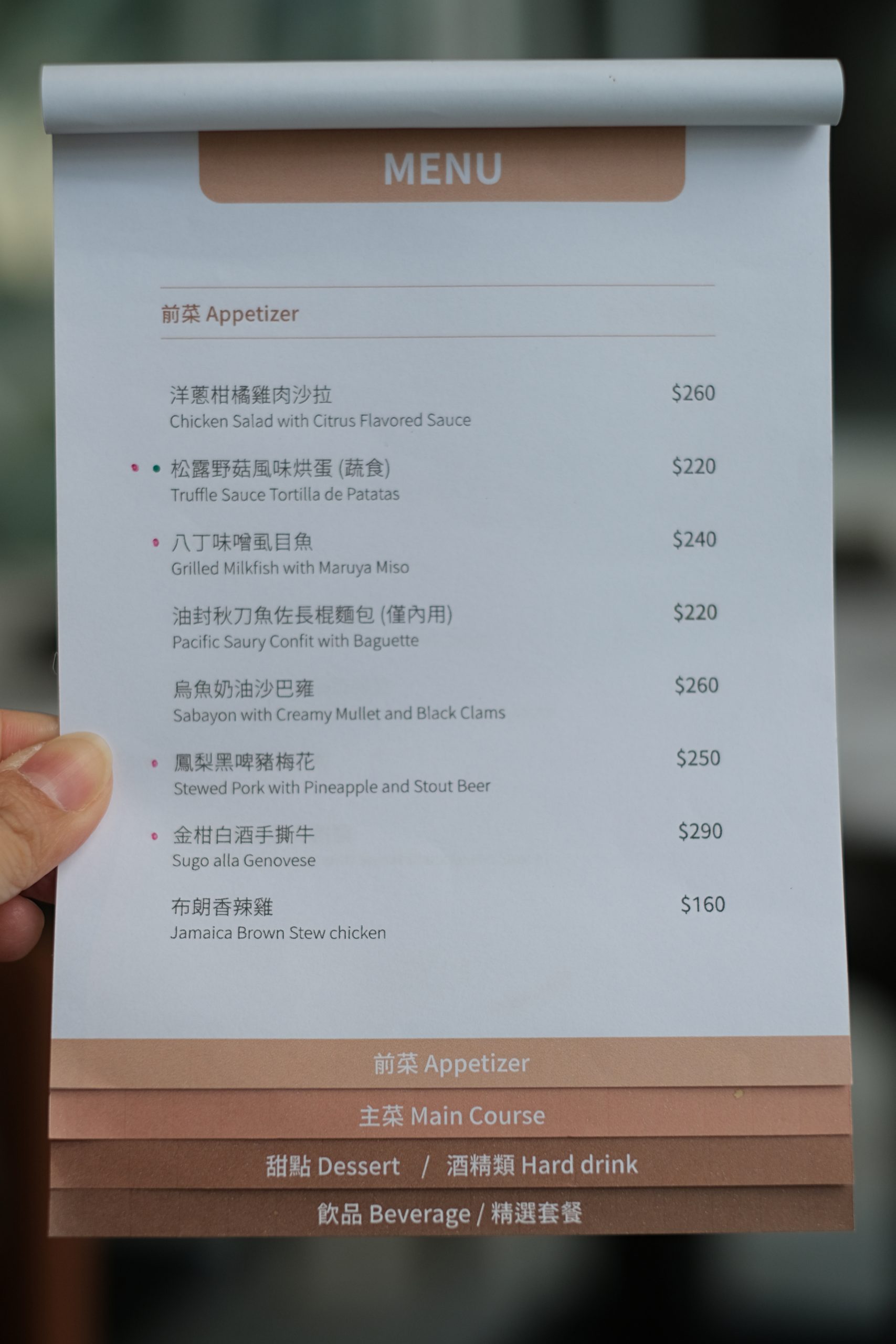 【台中西屯】Bocca Bom Bistro，逢甲商圈唯美玻璃屋餐酒館，享受餐桌上的美味旅行 @飛天璇的口袋