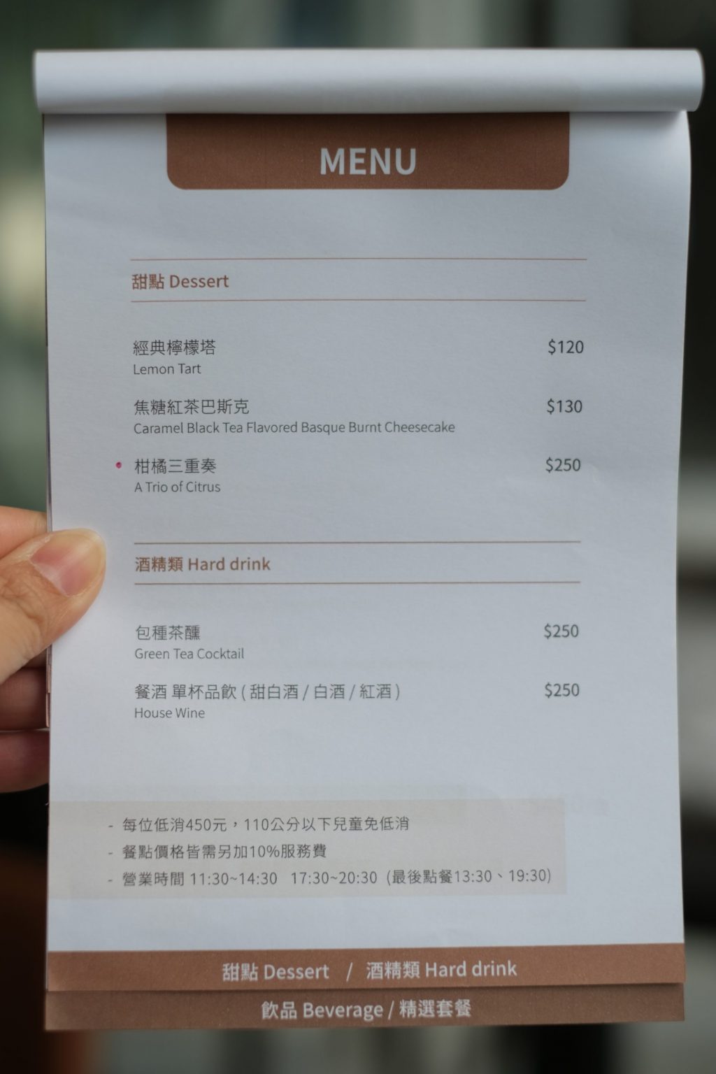 【台中西屯】Bocca Bom Bistro，逢甲商圈唯美玻璃屋餐酒館，享受餐桌上的美味旅行 @飛天璇的口袋