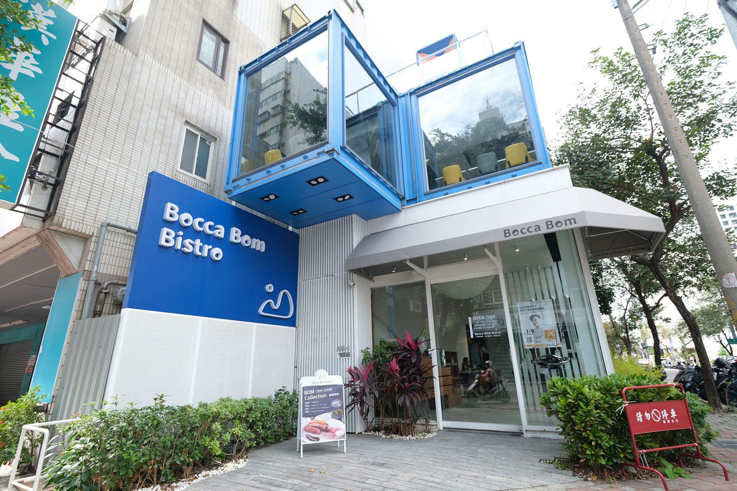 【台中西屯】Bocca Bom Bistro，逢甲商圈唯美玻璃屋餐酒館，享受餐桌上的美味旅行 @飛天璇的口袋