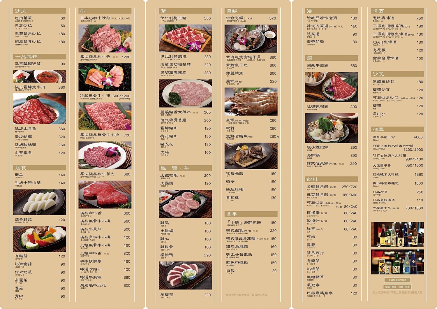 匠屋燒肉崇德店｜老字號燒肉店進駐崇德商圈，在美麗的中式古宅享用日式燒肉 @飛天璇的口袋