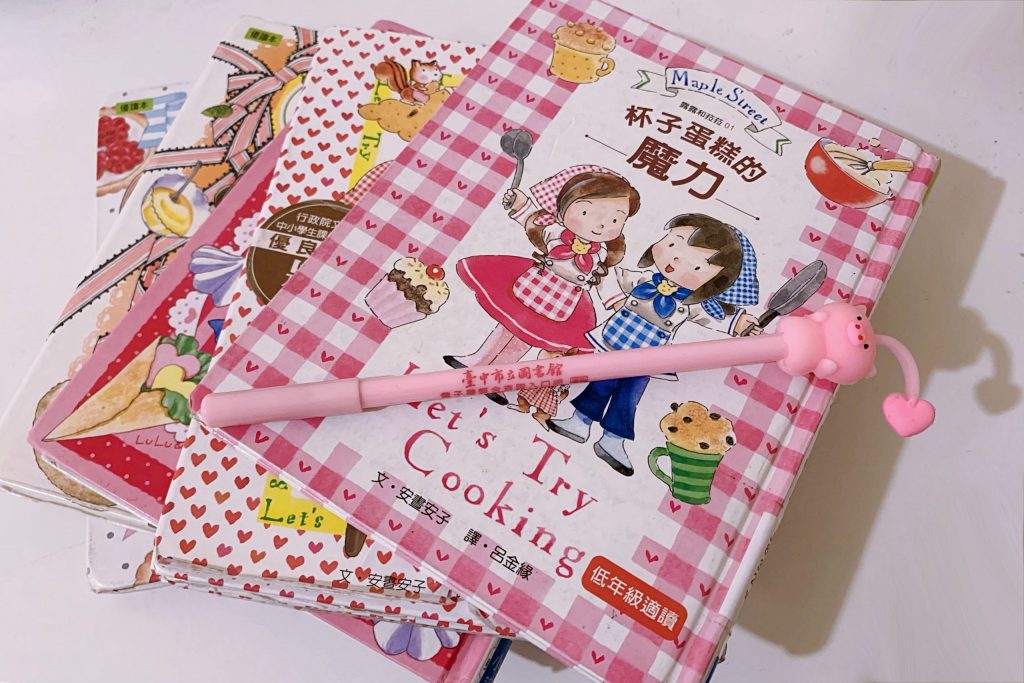 李科永圖書館｜座落於黎新公園旁的圖書館，嬰幼兒以及各年齡層都適合的友善環境 @飛天璇的口袋