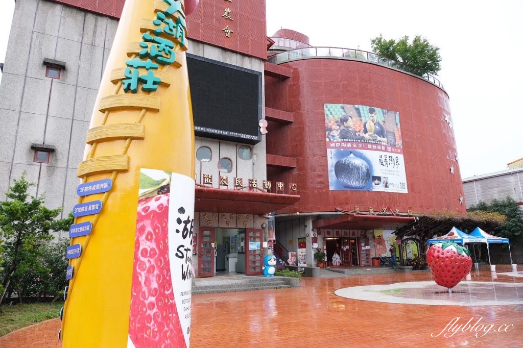 苗栗旅遊|苗栗2天1夜旅行|大湖 x 頭屋|漫遊苗栗山城,採草莓、泡溫泉、走景點 @飛天璇的口袋 苗栗旅遊|苗栗2天1夜旅行|大湖 x 頭屋|漫遊苗栗山城,採草莓、泡溫泉、走景點 @飛天璇的口袋