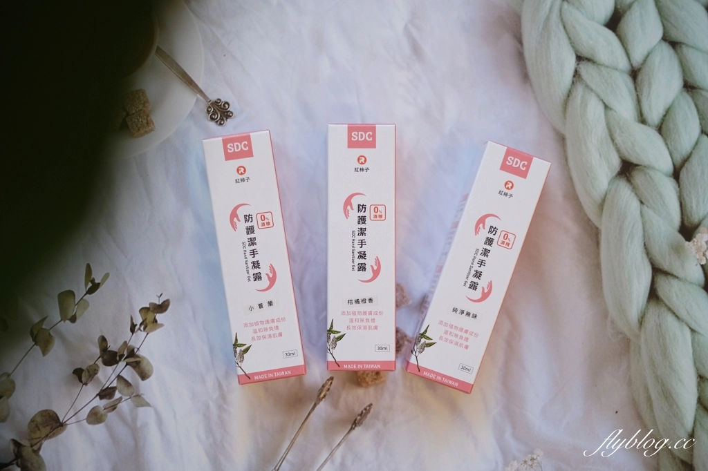 紅柿子雷萌銀防護抑菌噴霧x紅柿子防護潔手凝露｜無酒精添加！美國食品藥品監督管理局(FDA)認可，孕婦和幼兒都可以使用的防護抑菌噴霧和乾洗手 @飛天璇的口袋