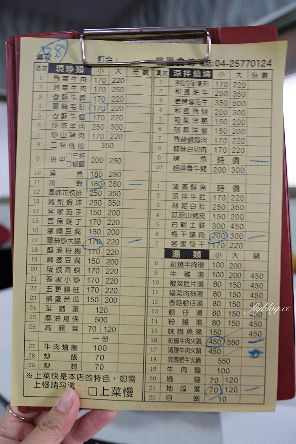 台中東勢｜檳園食坊，隱身在東勢山區的合菜餐廳，好多人開著名車專程來吃客家料理 @飛天璇的口袋