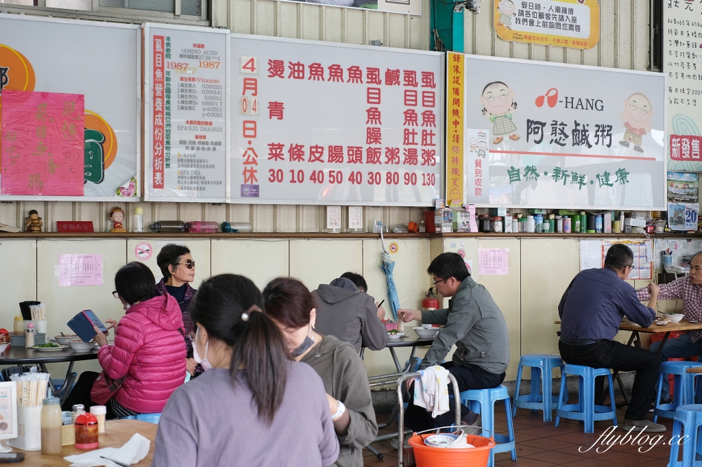 台南北區|阿憨鹹粥,在地人推薦的小吃美食,流傳一甲子的美味鹹粥 @飛天璇的口袋 台南北區|阿憨鹹粥,在地人推薦的小吃美食,流傳一甲子的美味鹹粥 @飛天璇的口袋