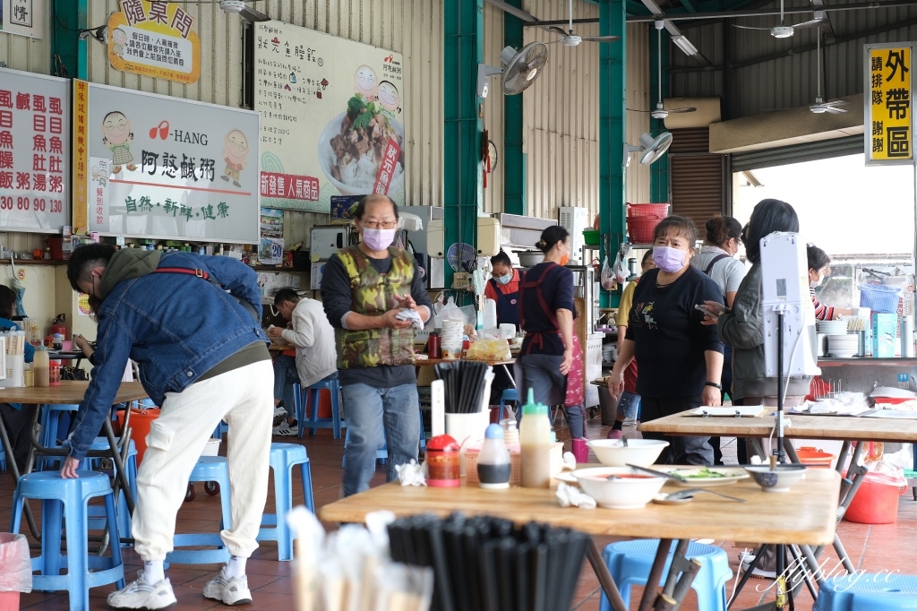 台南北區|阿憨鹹粥,在地人推薦的小吃美食,流傳一甲子的美味鹹粥 @飛天璇的口袋 台南北區|阿憨鹹粥,在地人推薦的小吃美食,流傳一甲子的美味鹹粥 @飛天璇的口袋